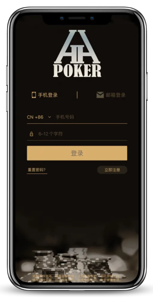 德扑圈扑克iOS下载