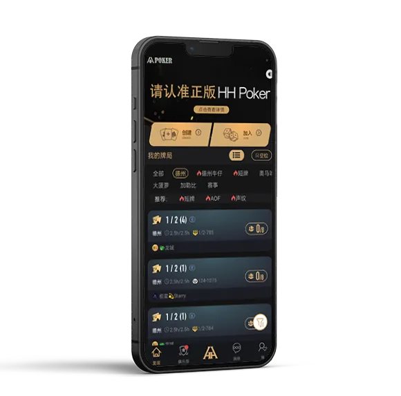 HHpoker优质联盟局